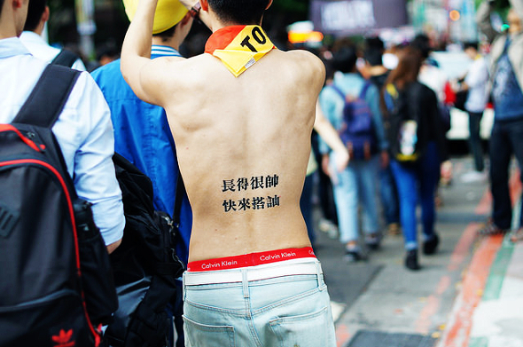 2014-Taiwan-Pride-2