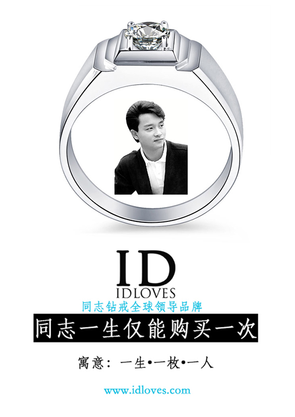 IDLOVES戒指