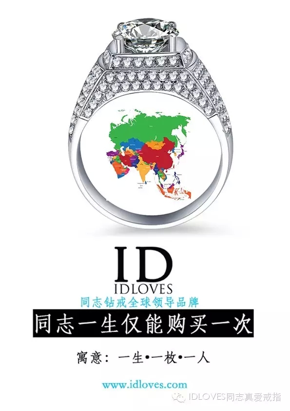IDLOVES真爱钻戒