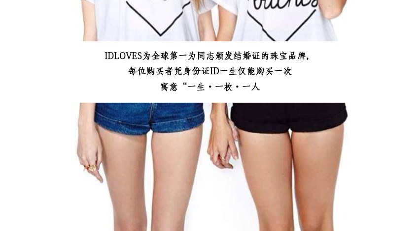 idloves品牌文化